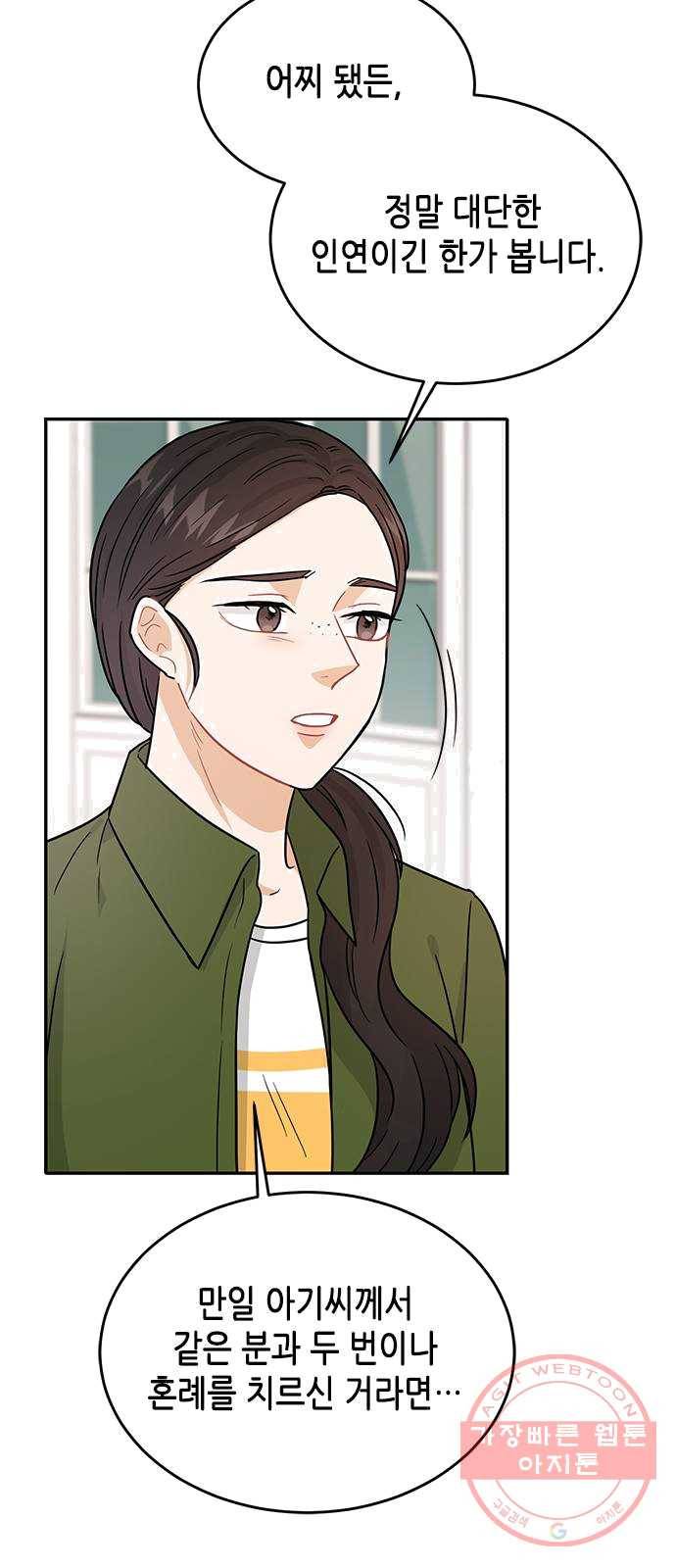 열녀박씨 계약결혼뎐 28화 67