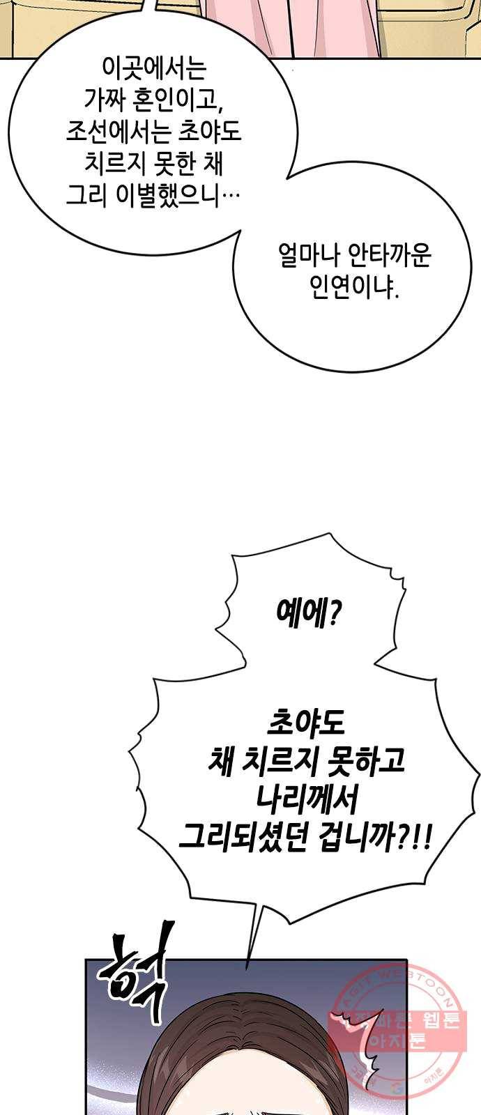 열녀박씨 계약결혼뎐 28화 69
