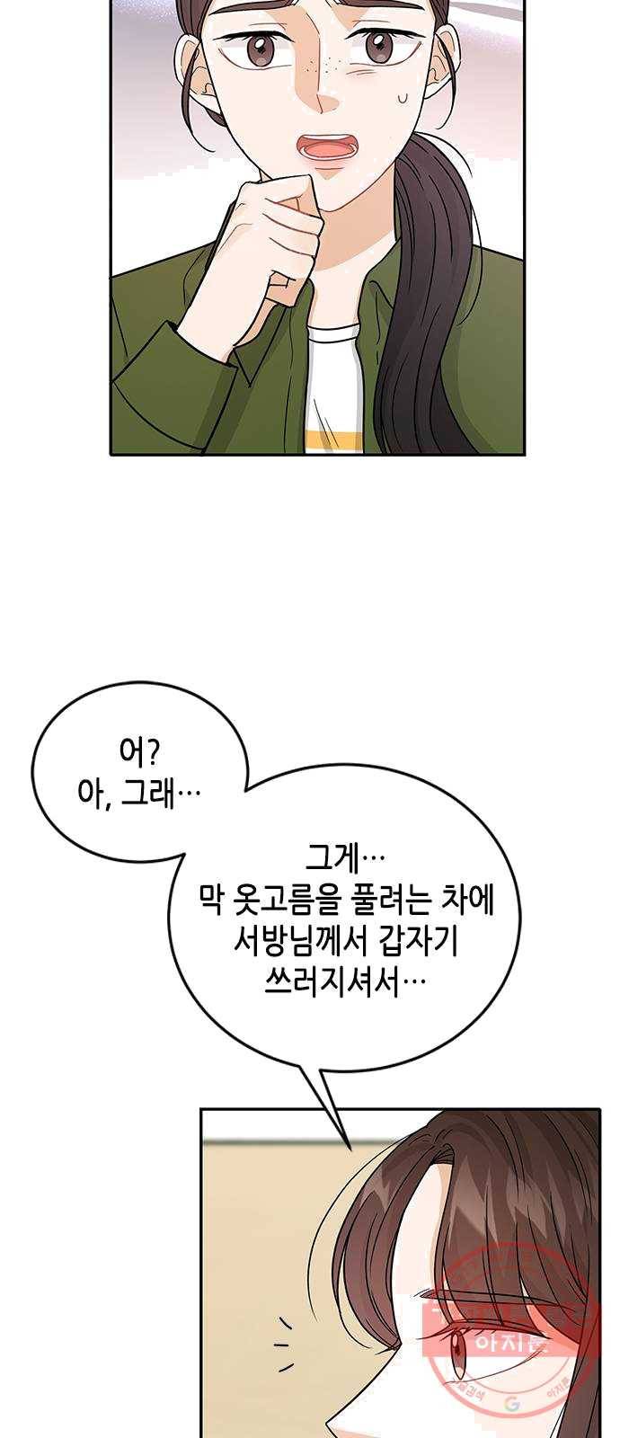 열녀박씨 계약결혼뎐 28화 70