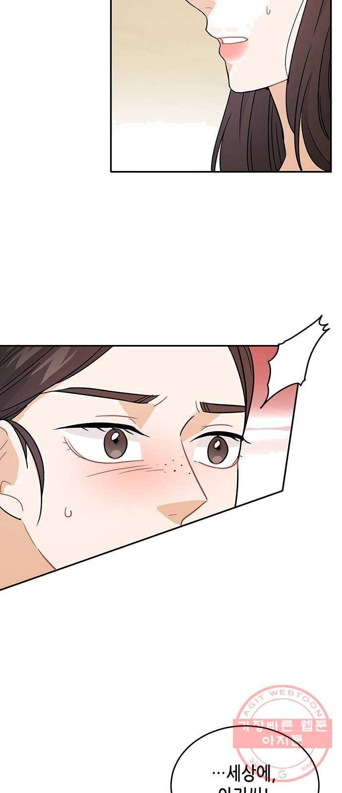 열녀박씨 계약결혼뎐 28화 71
