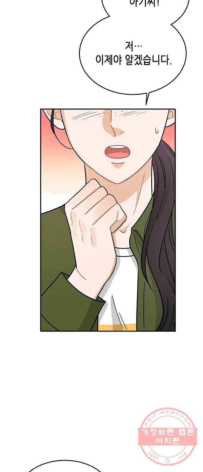 열녀박씨 계약결혼뎐 28화 72