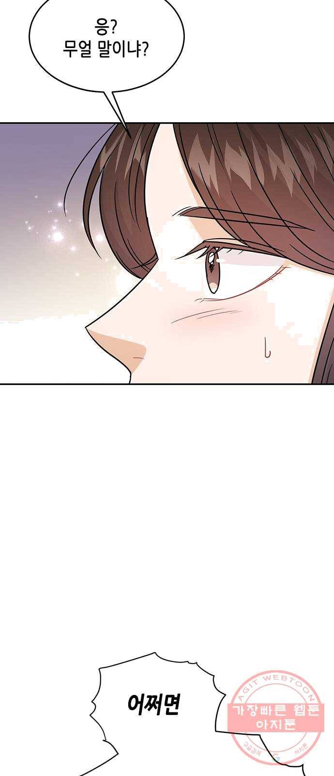 열녀박씨 계약결혼뎐 28화 73