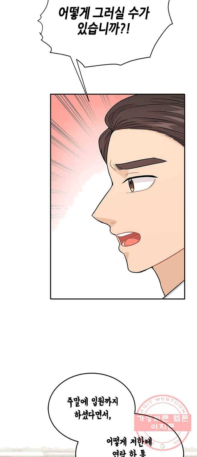 열녀박씨 계약결혼뎐 28화 78