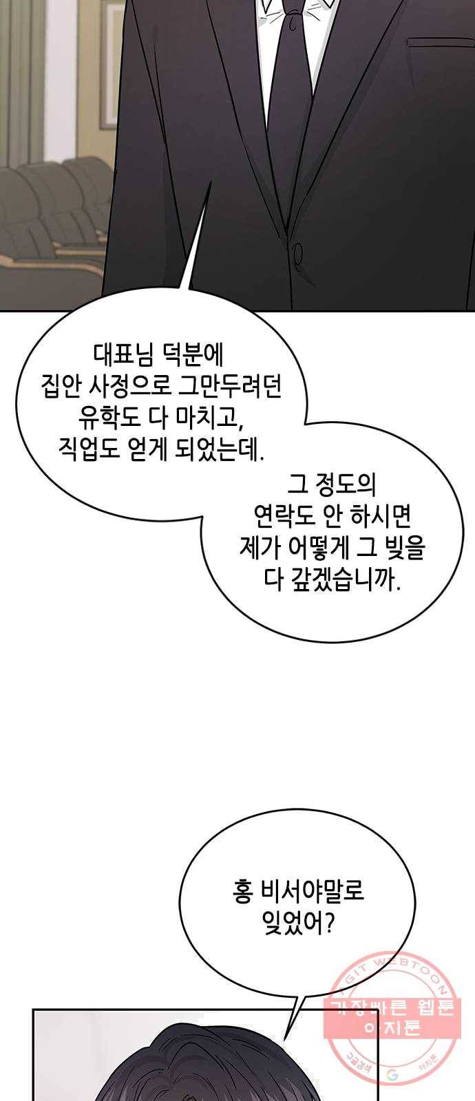 열녀박씨 계약결혼뎐 28화 83