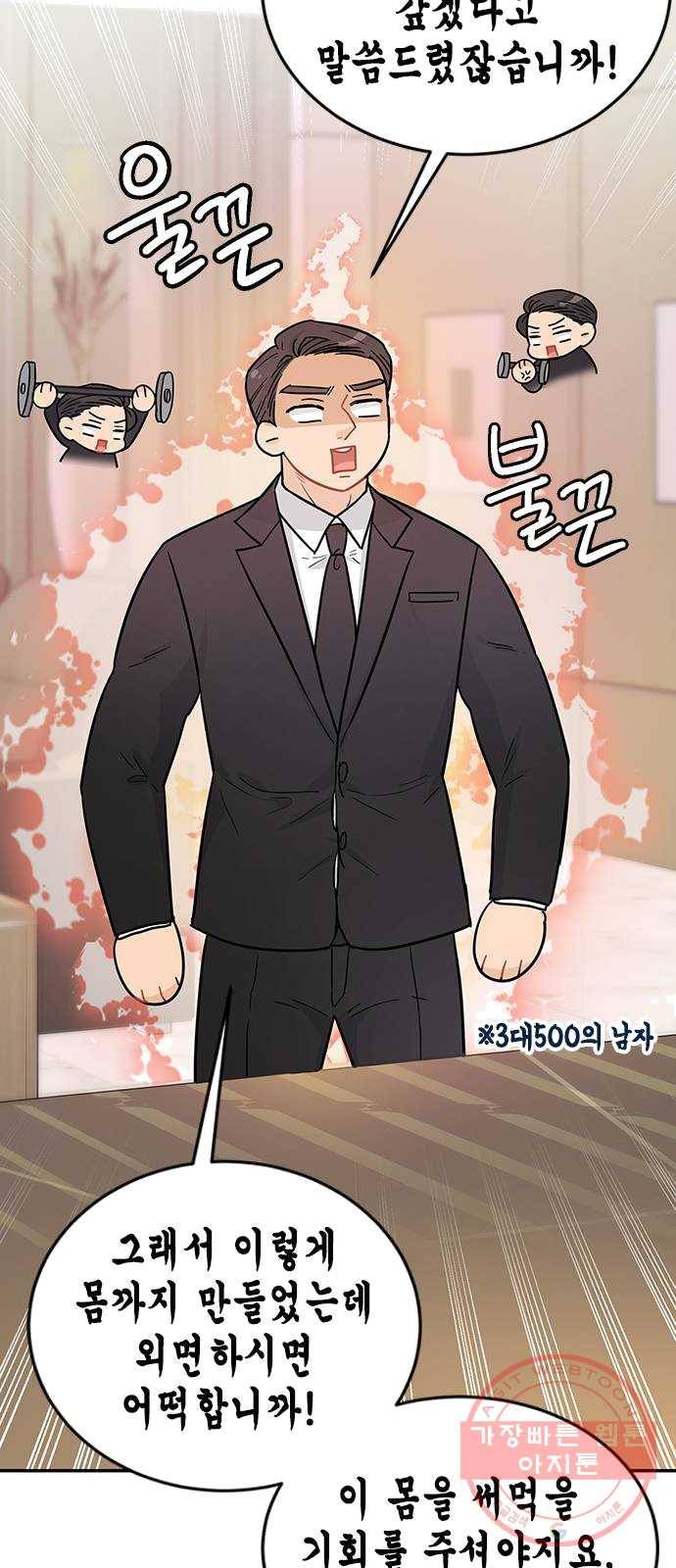 열녀박씨 계약결혼뎐 28화 85