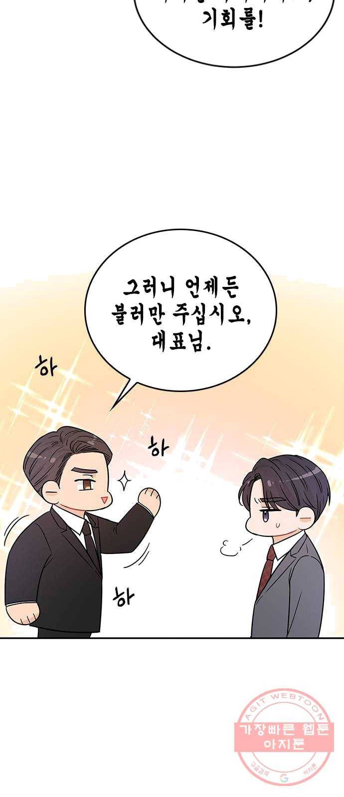 열녀박씨 계약결혼뎐 28화 86