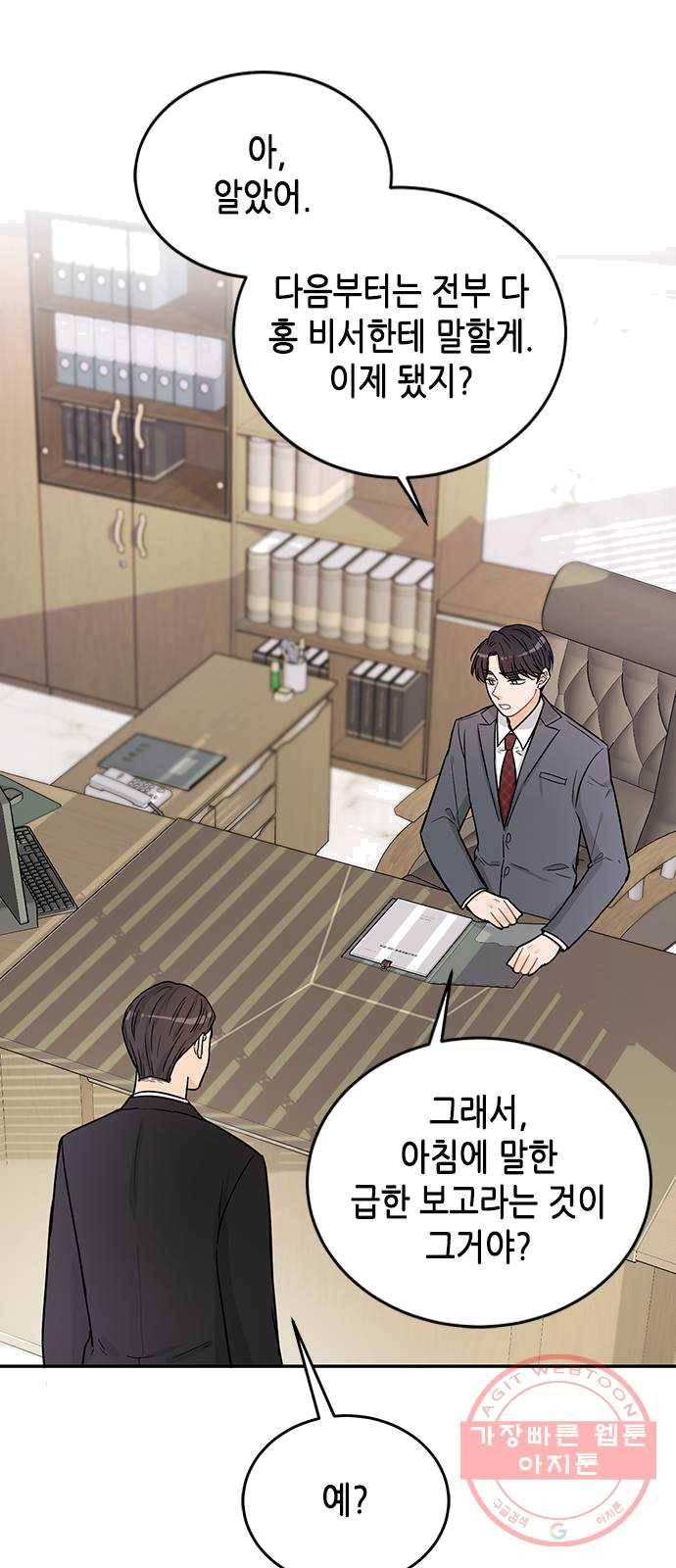 열녀박씨 계약결혼뎐 28화 87