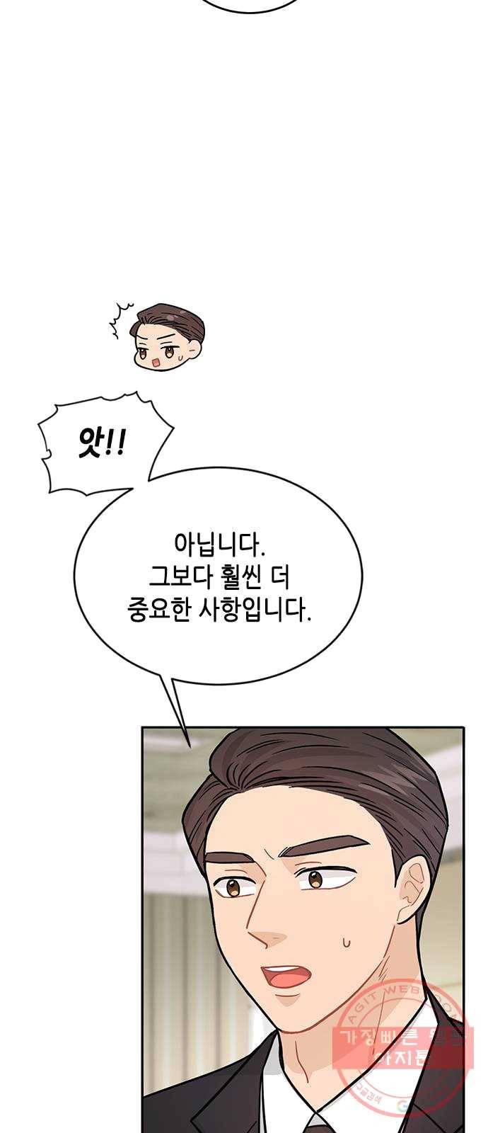 열녀박씨 계약결혼뎐 28화 88