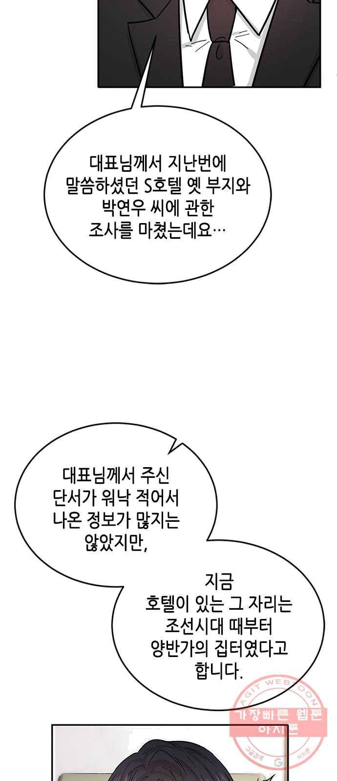 열녀박씨 계약결혼뎐 28화 89