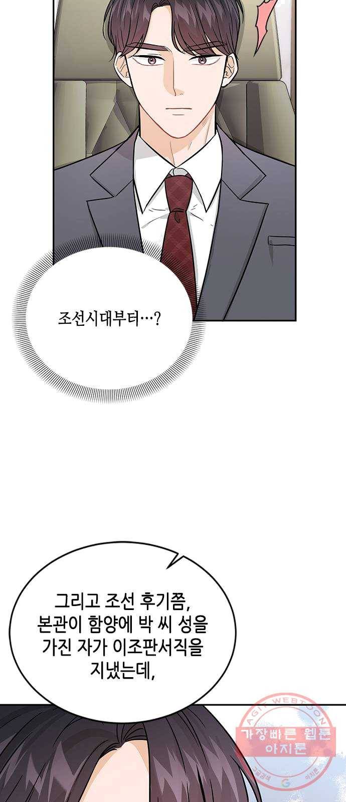 열녀박씨 계약결혼뎐 28화 90
