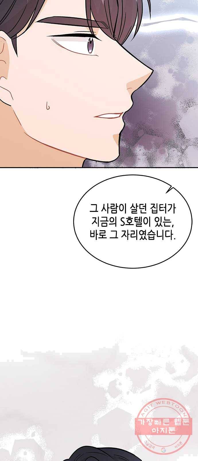 열녀박씨 계약결혼뎐 28화 91