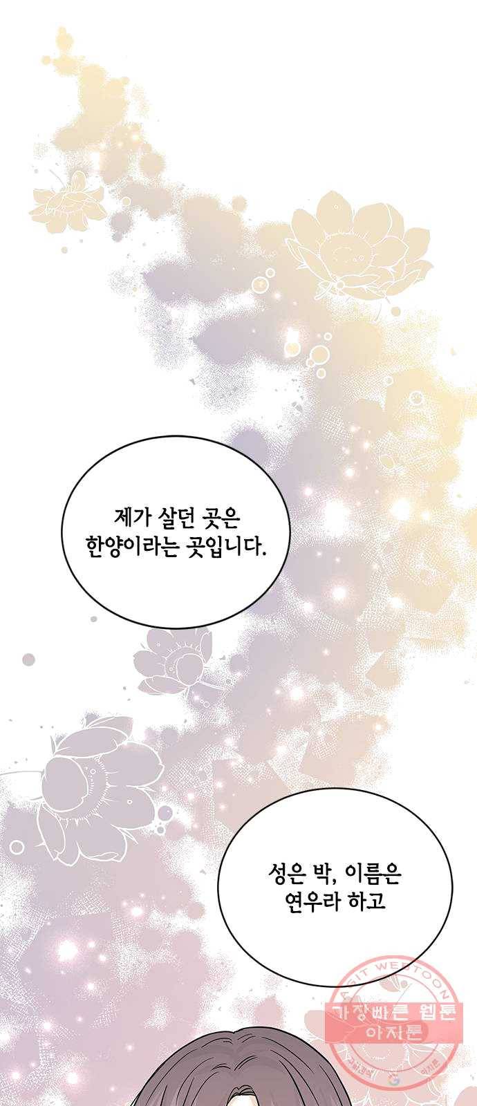 열녀박씨 계약결혼뎐 28화 93