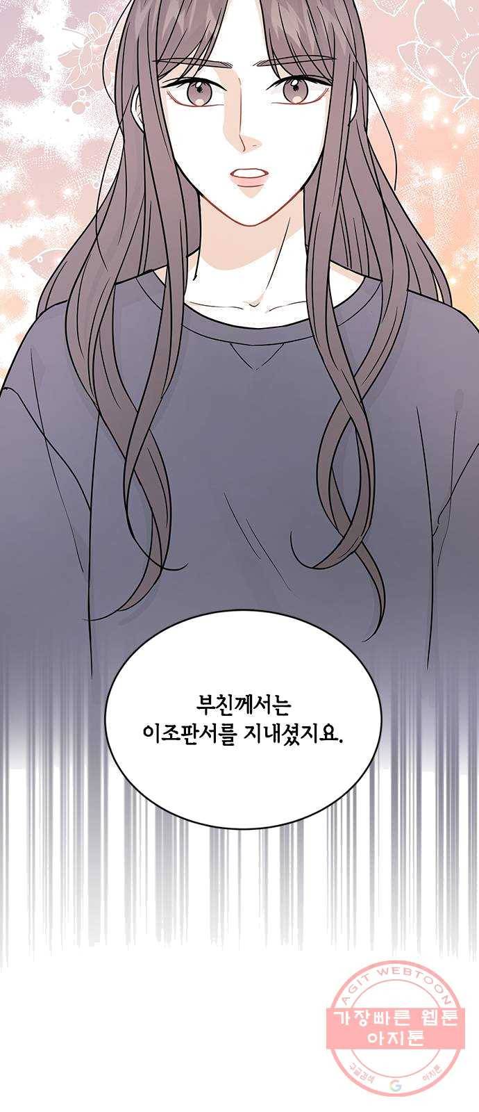 열녀박씨 계약결혼뎐 28화 94