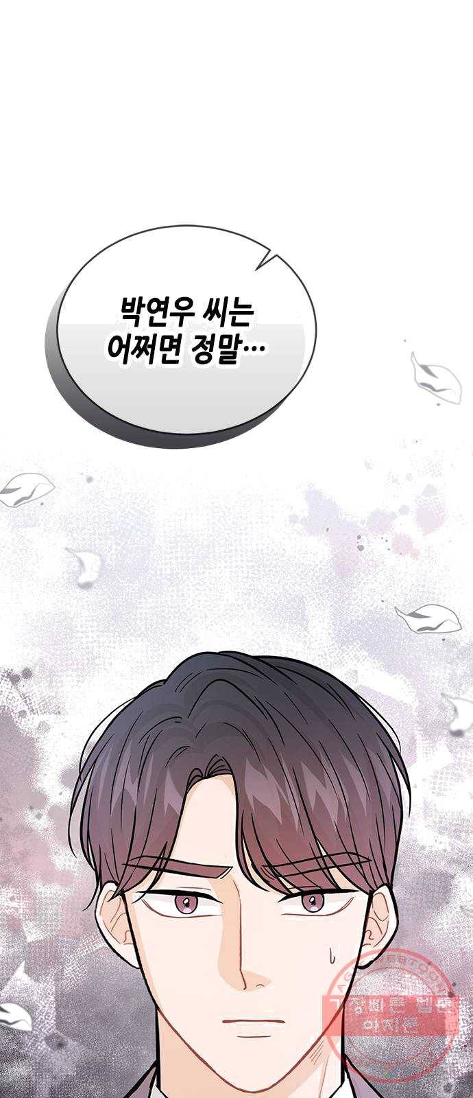 열녀박씨 계약결혼뎐 28화 96