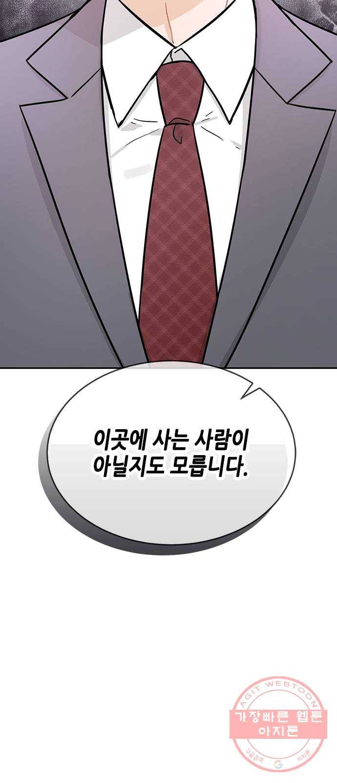 열녀박씨 계약결혼뎐 28화 97