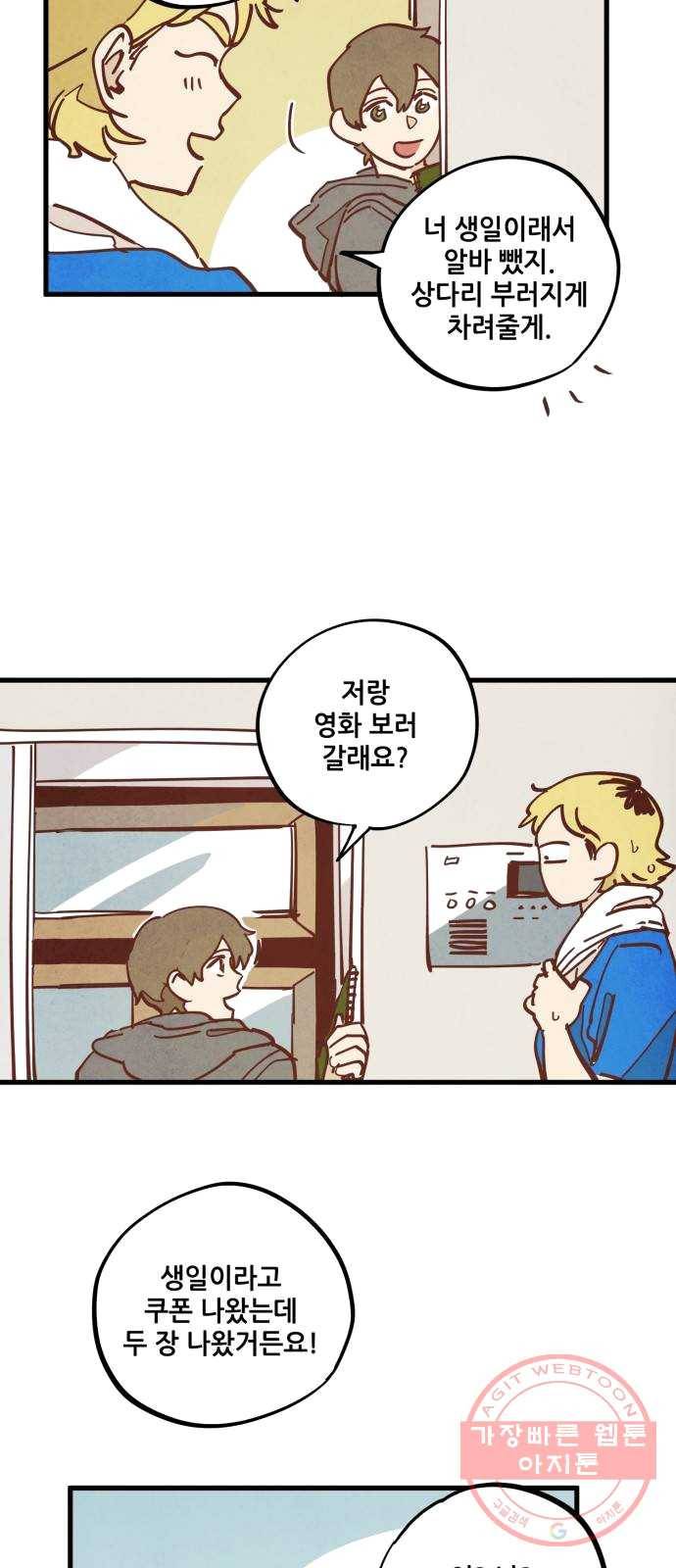 인문학적 감수성 32화: 귤나무와 삼색고양이(4) 4