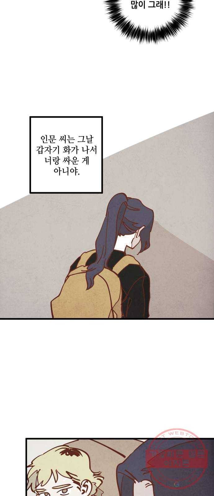 인문학적 감수성 32화: 귤나무와 삼색고양이(4) 6