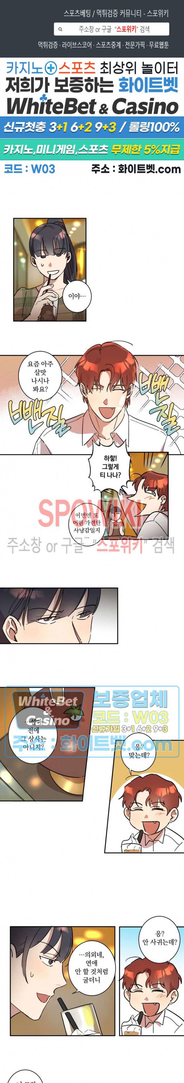 넥타이의 용도 21화 1