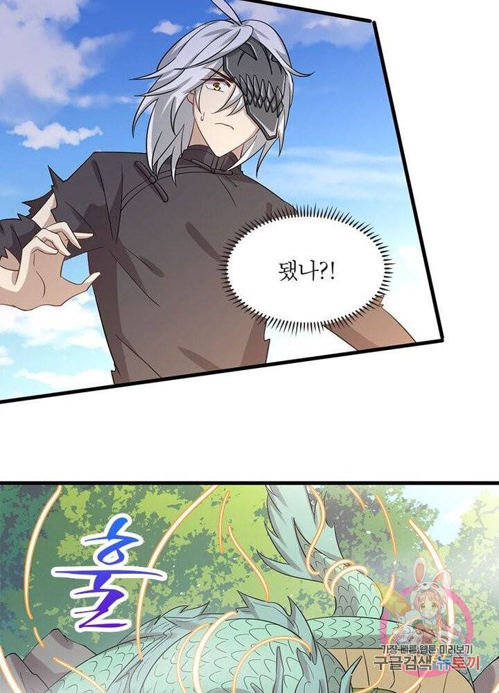 차원을 잘못 찾아왔습니다 80화 6