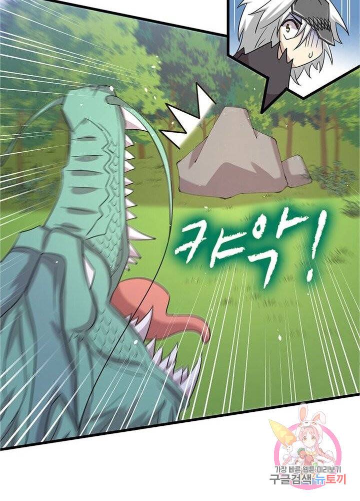 차원을 잘못 찾아왔습니다 80화 8