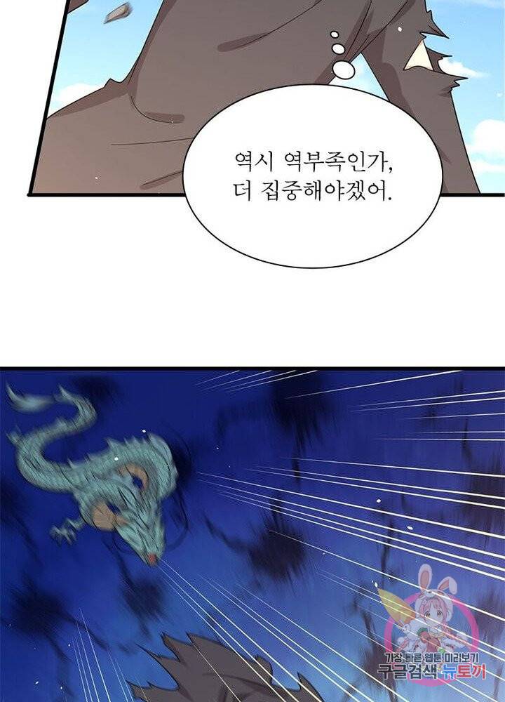 차원을 잘못 찾아왔습니다 80화 11