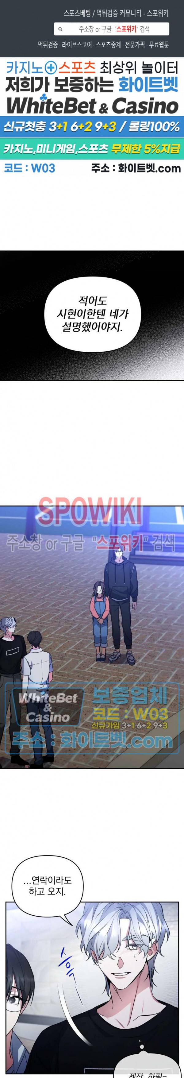 오랜만에, 할까요? 40화 1