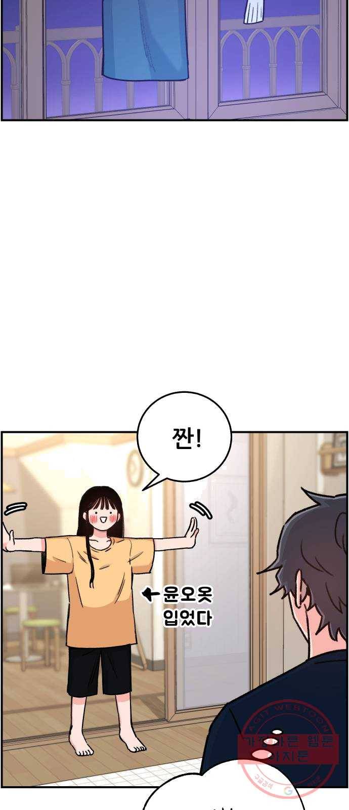 빛빛빛 57화- 서로를 비추는 이 밤 9