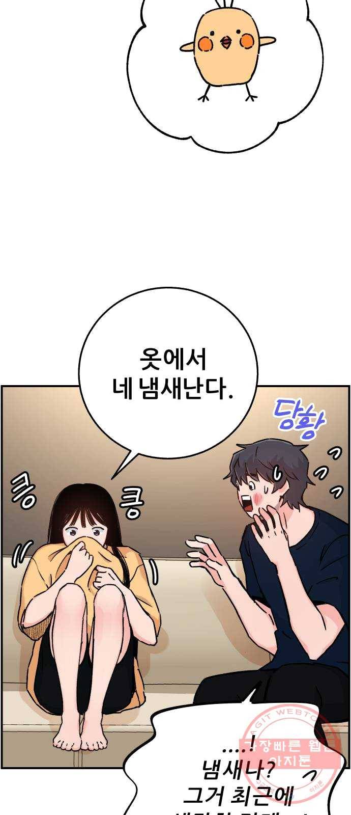 빛빛빛 57화- 서로를 비추는 이 밤 10