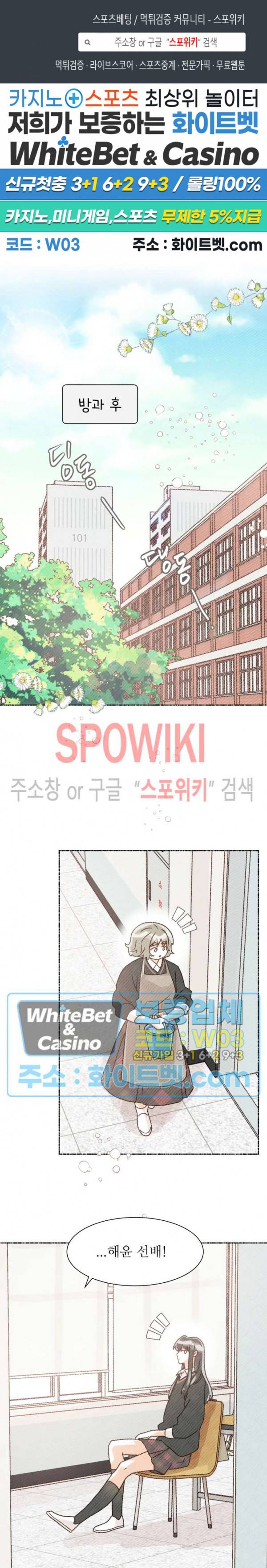 초상권 주의보 9화 1