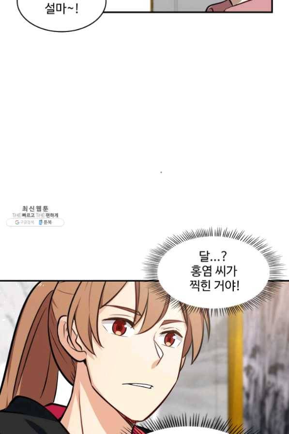 허세로 레벨업 하기 297화 5