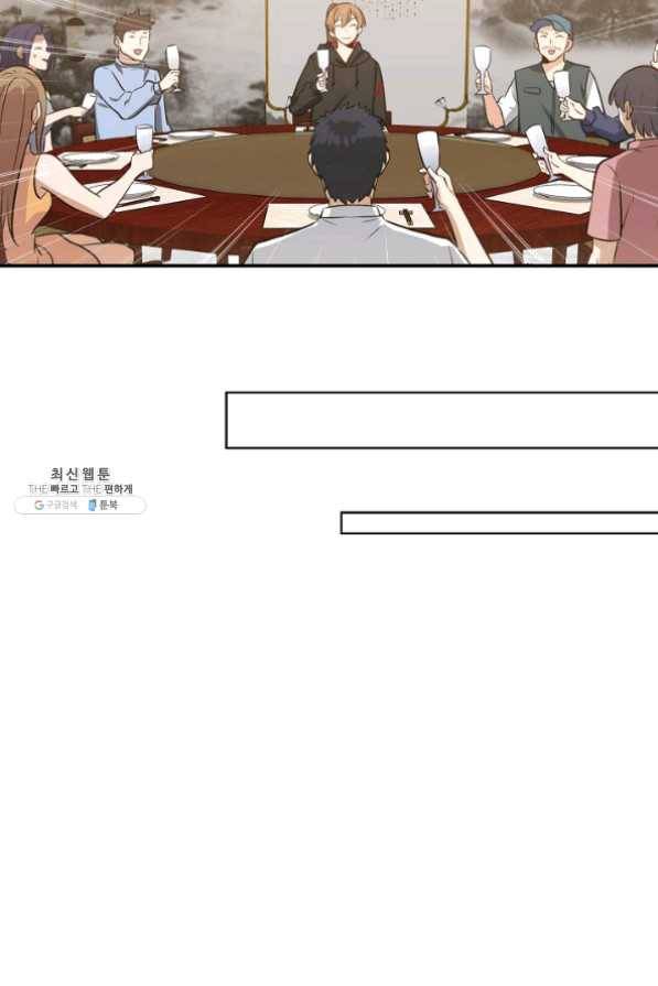 허세로 레벨업 하기 297화 9