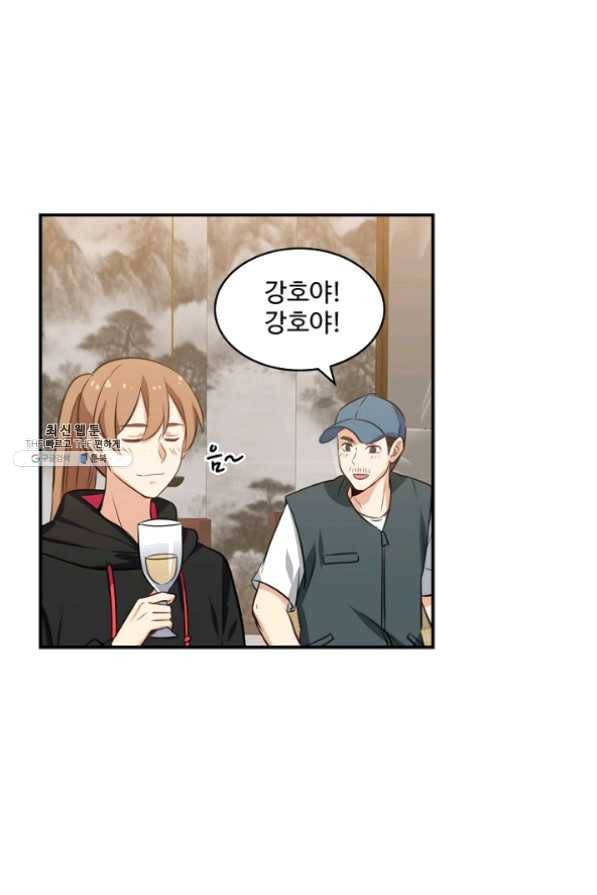허세로 레벨업 하기 297화 10