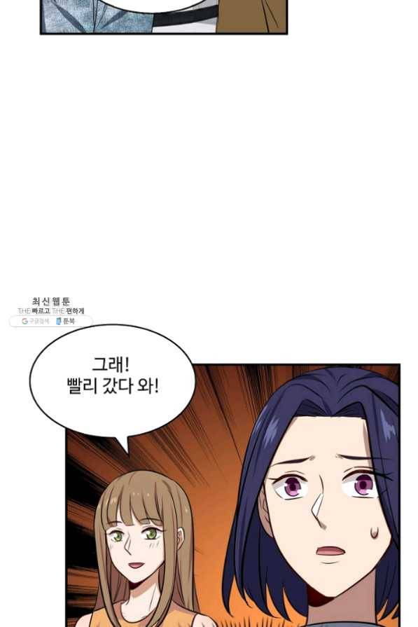 허세로 레벨업 하기 297화 13