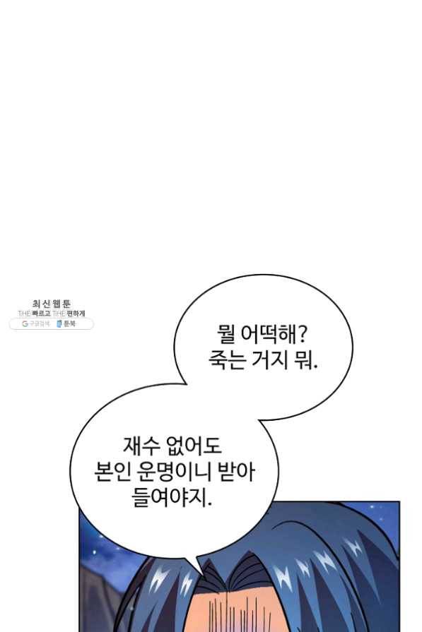 전직 법사 474화 1