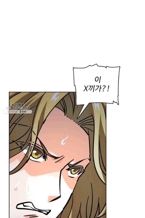 전직 법사 474화 5