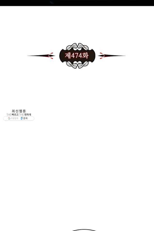 전직 법사 474화 8