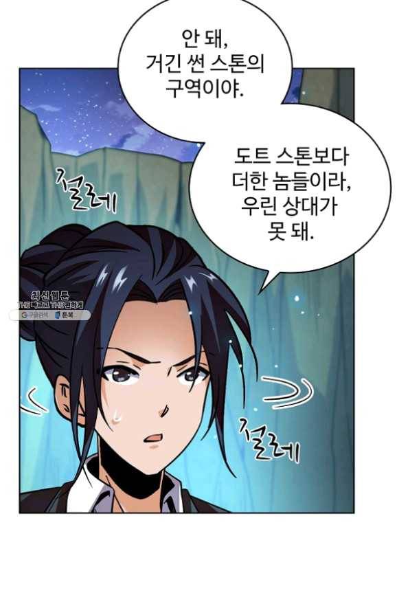 전직 법사 474화 10