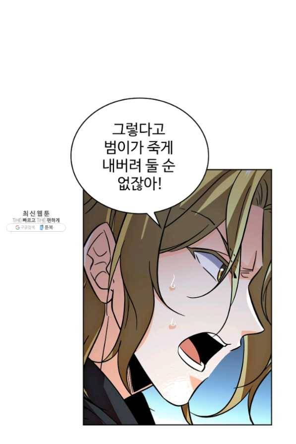 전직 법사 474화 11