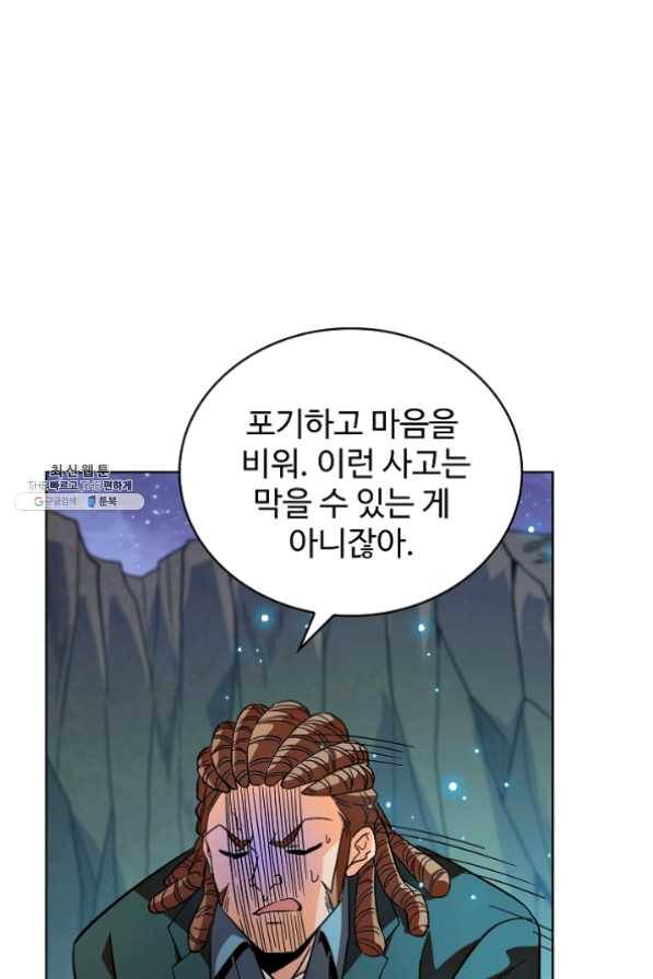전직 법사 474화 12