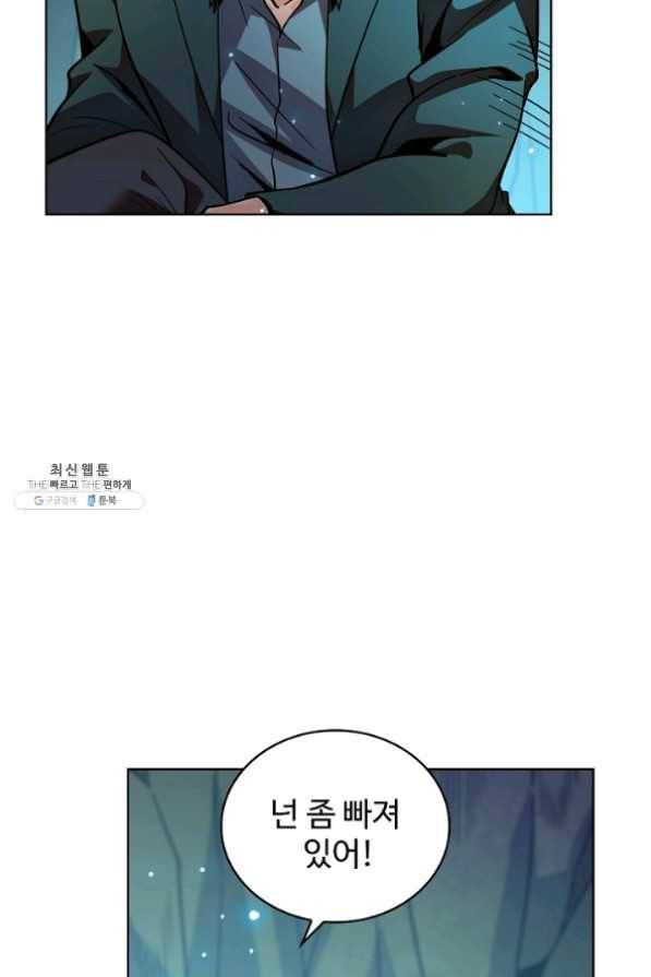 전직 법사 474화 13