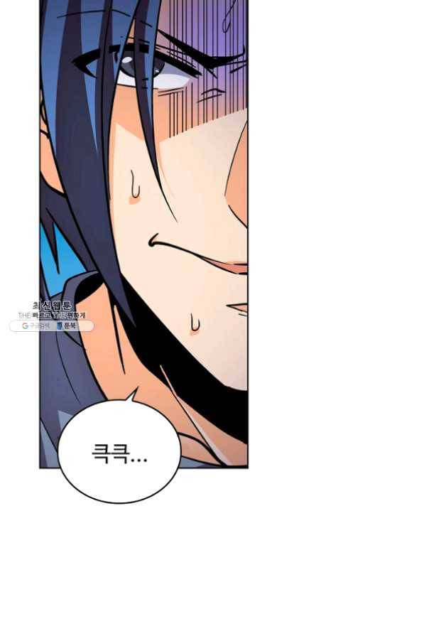 전직 법사 474화 15