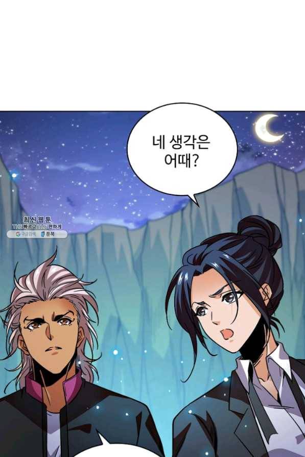 전직 법사 474화 16