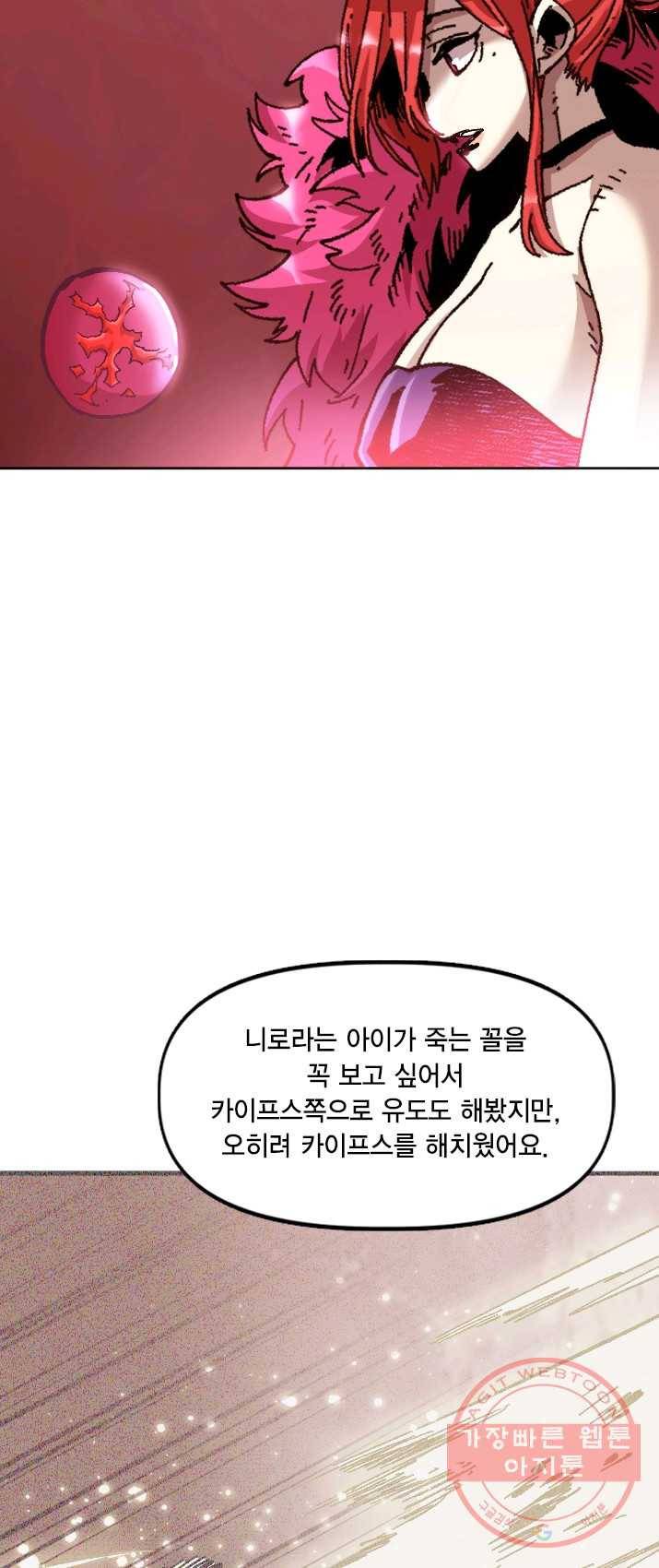 슬레이브 B 70화 2