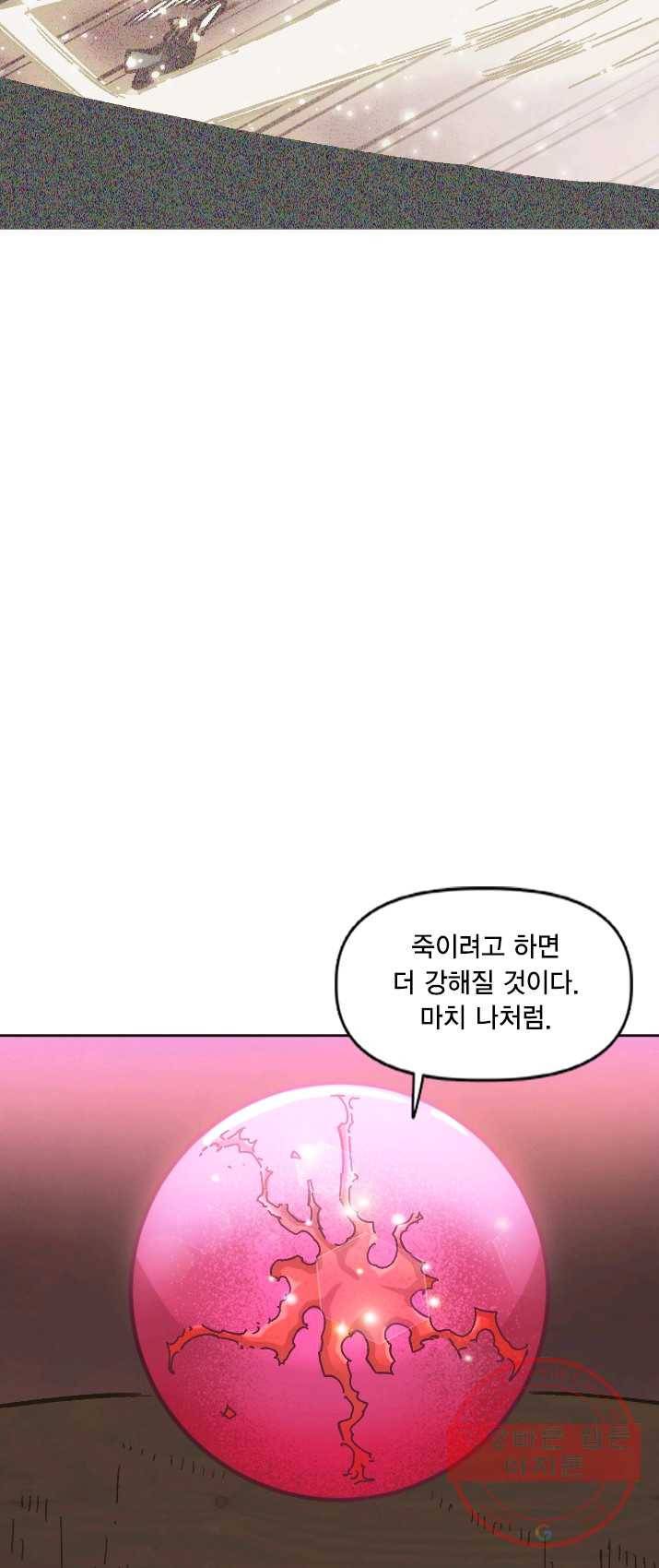 슬레이브 B 70화 3