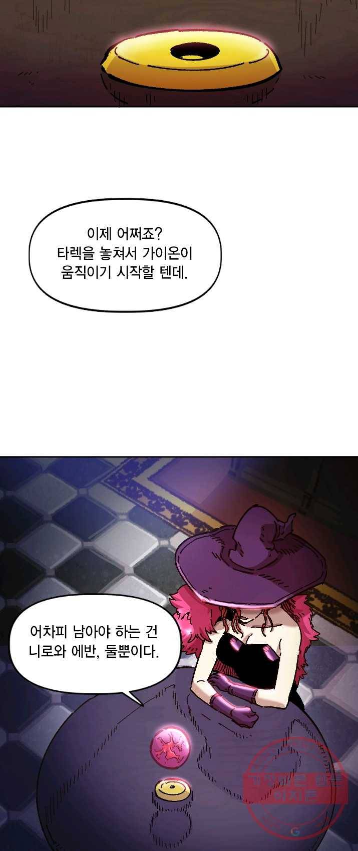 슬레이브 B 70화 4