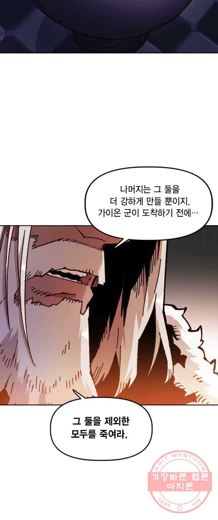 슬레이브 B 70화 5