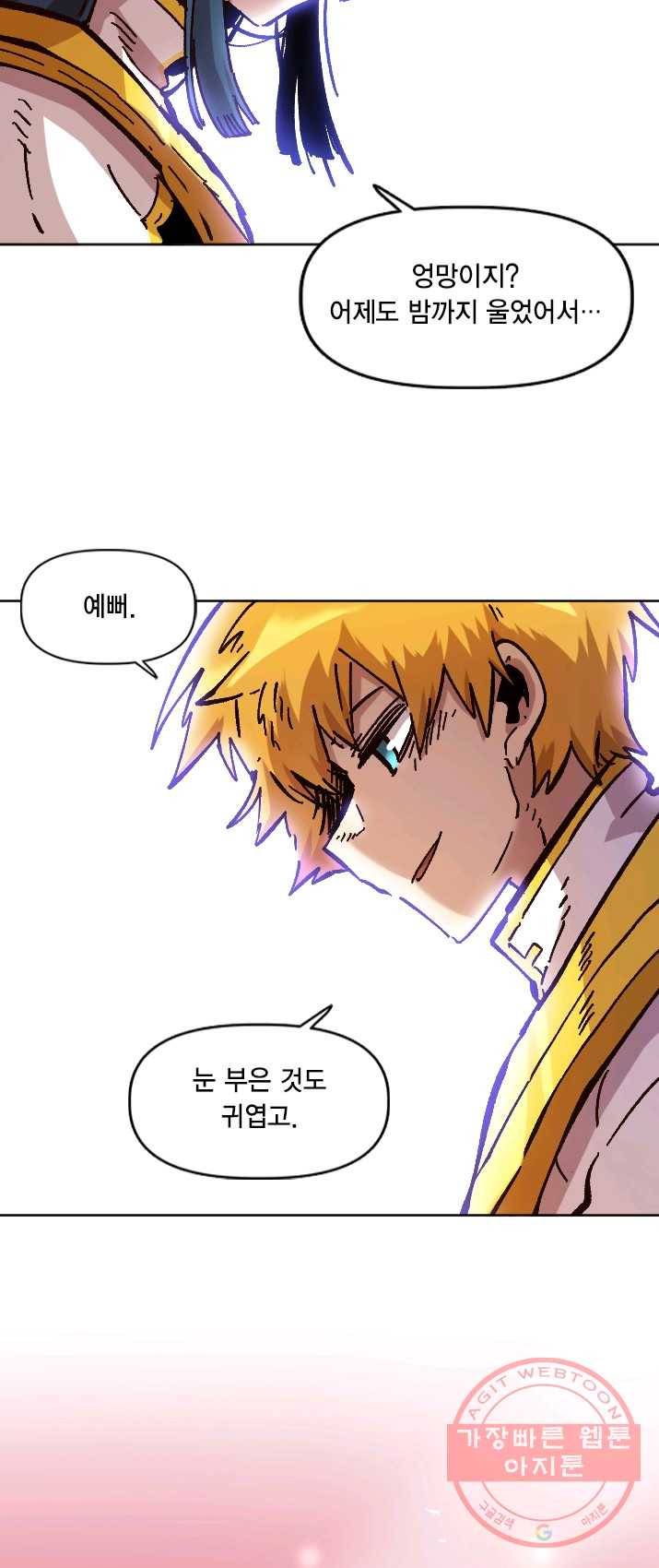 슬레이브 B 70화 11
