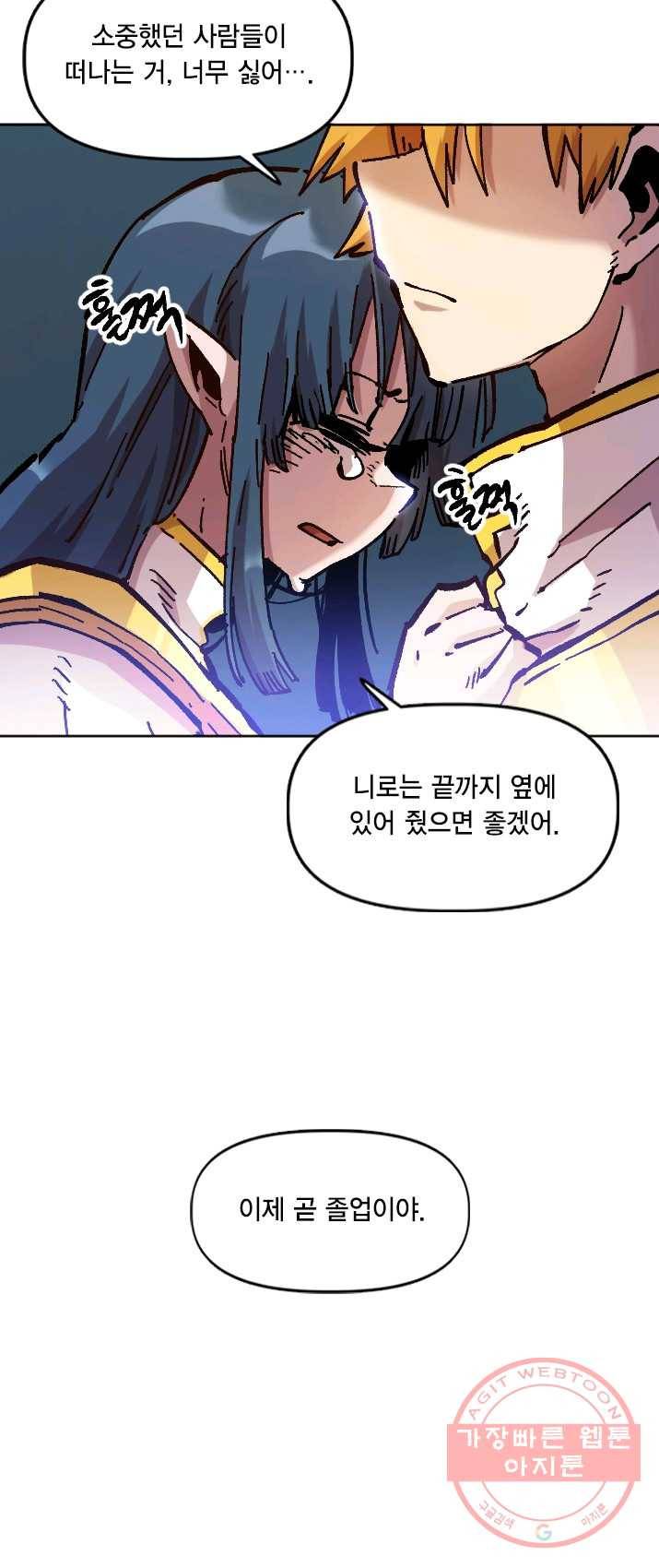 슬레이브 B 70화 13