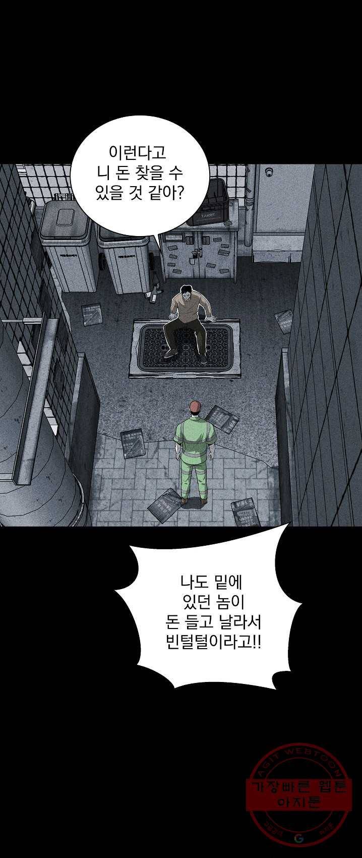 미화원 21화 1