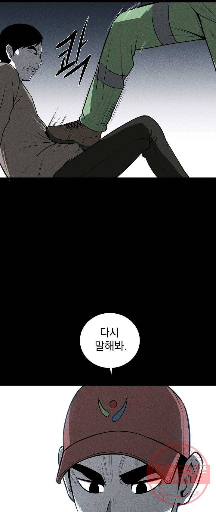 미화원 21화 2
